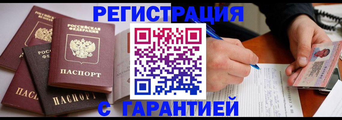 временная регистрация собственник в Белоярске