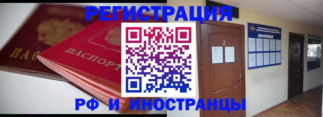 временная регистрация адрес в Белоярске