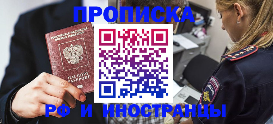временная регистрация гарантия в Белоярске